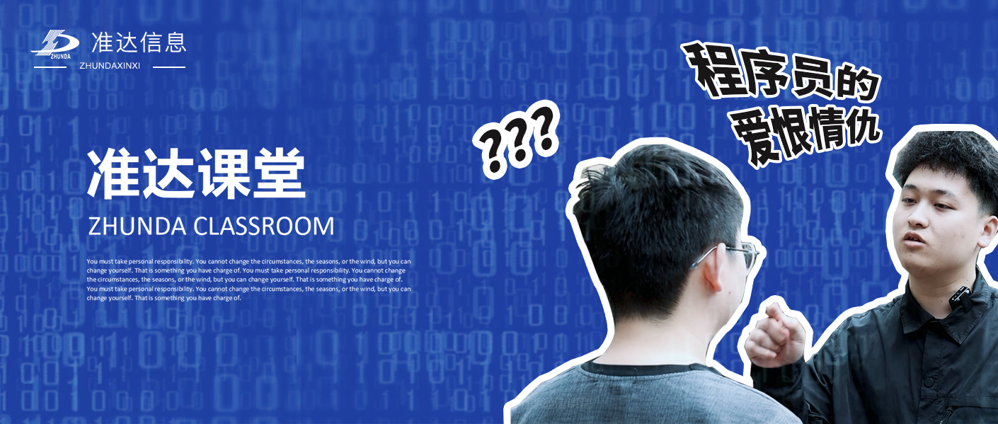 課堂 | 三分鐘帶你了解什么是軟件開發(fā)？