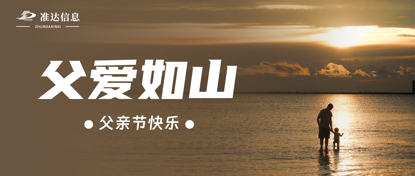 特輯 | “原來父親就是身邊的超級英雄”