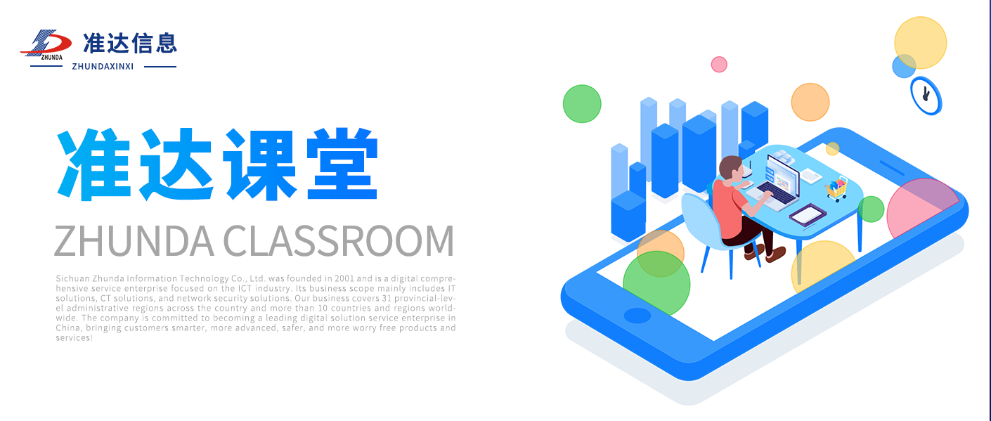 課堂 | 遠離陷阱！準(zhǔn)達信息反詐科普情景劇