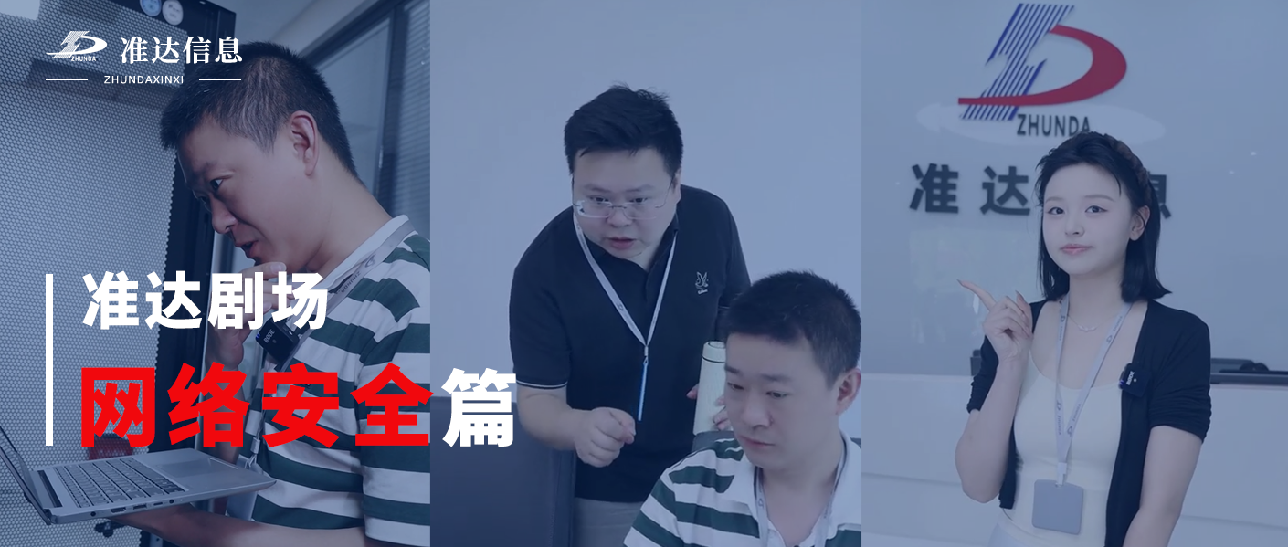 劇場(chǎng) | 盤(pán)點(diǎn)那些潛藏危機(jī)的網(wǎng)絡(luò)操作“暗礁”