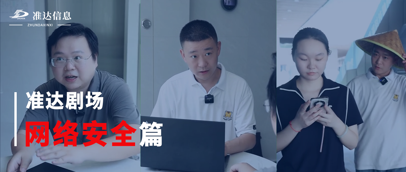 劇場(chǎng) | 當(dāng)“網(wǎng)安術(shù)語(yǔ)”闖入日常生活