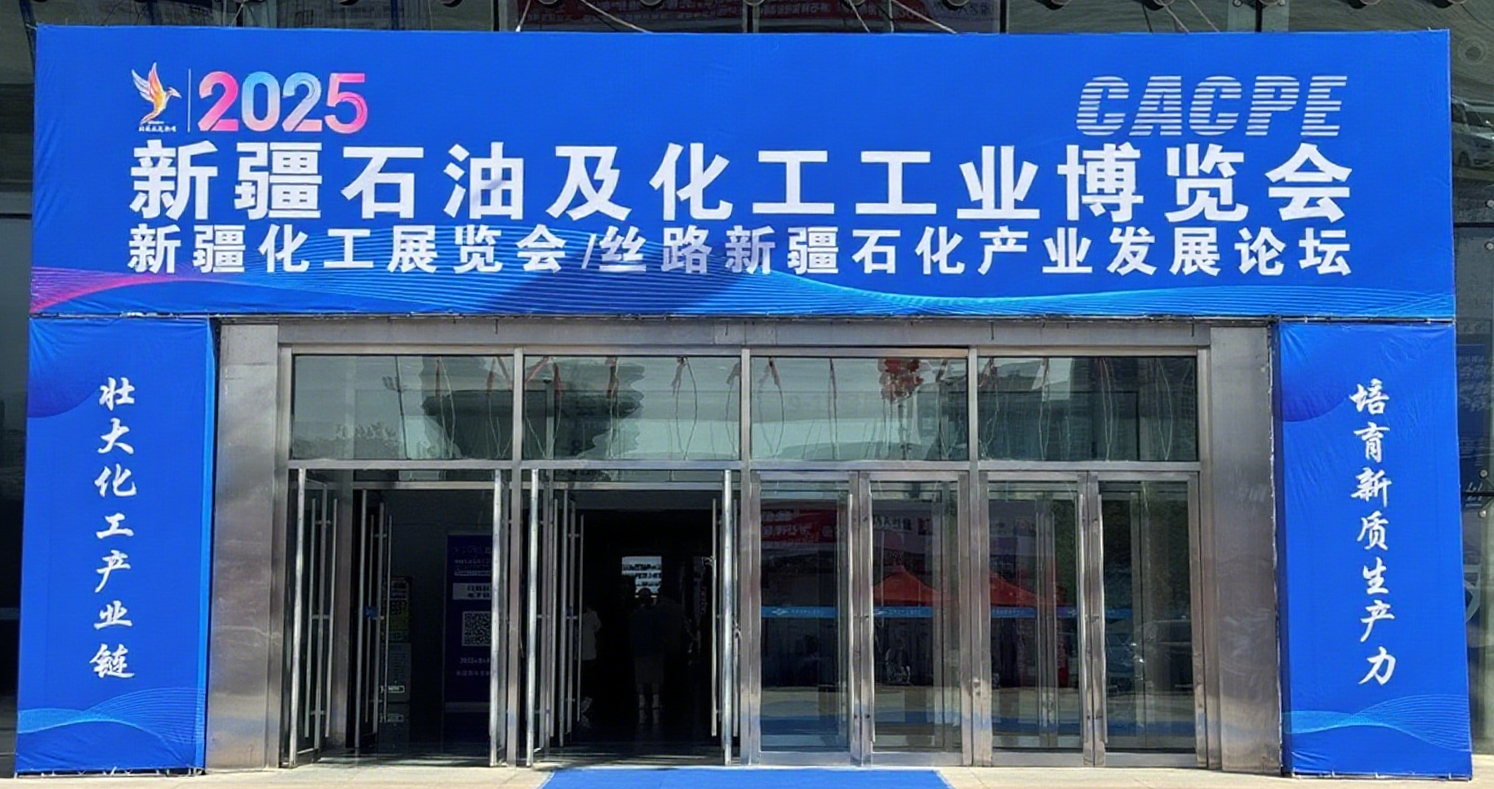 韋林工業(yè)內(nèi)窺鏡亮相2025新疆石油及化工工業(yè)博覽會